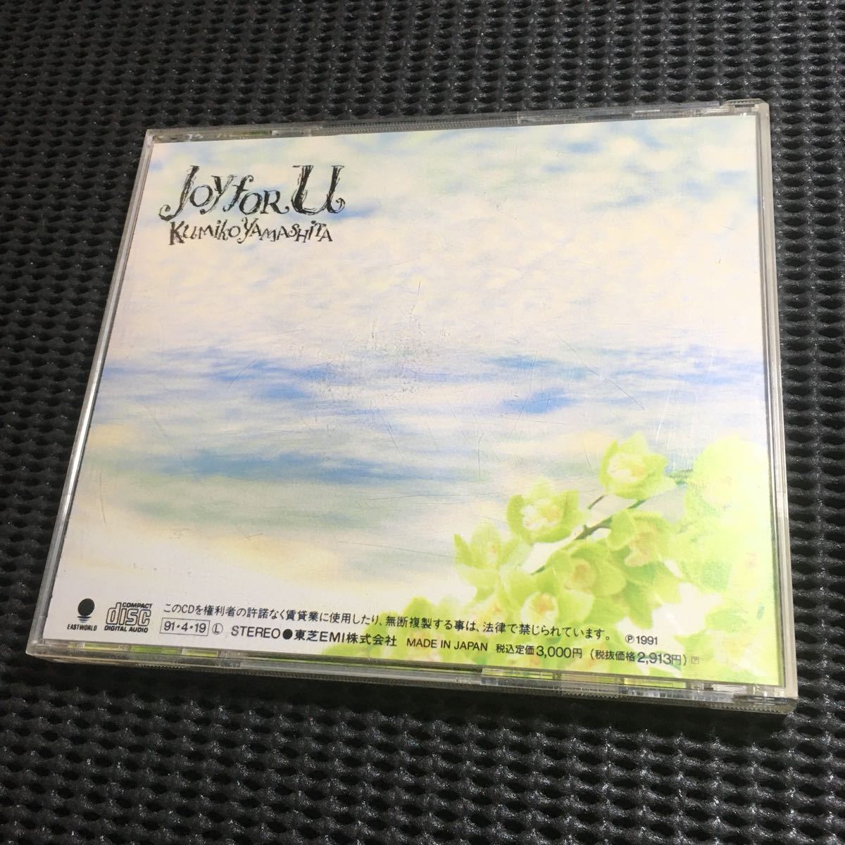 CD Joy for U 山下久美子_画像2
