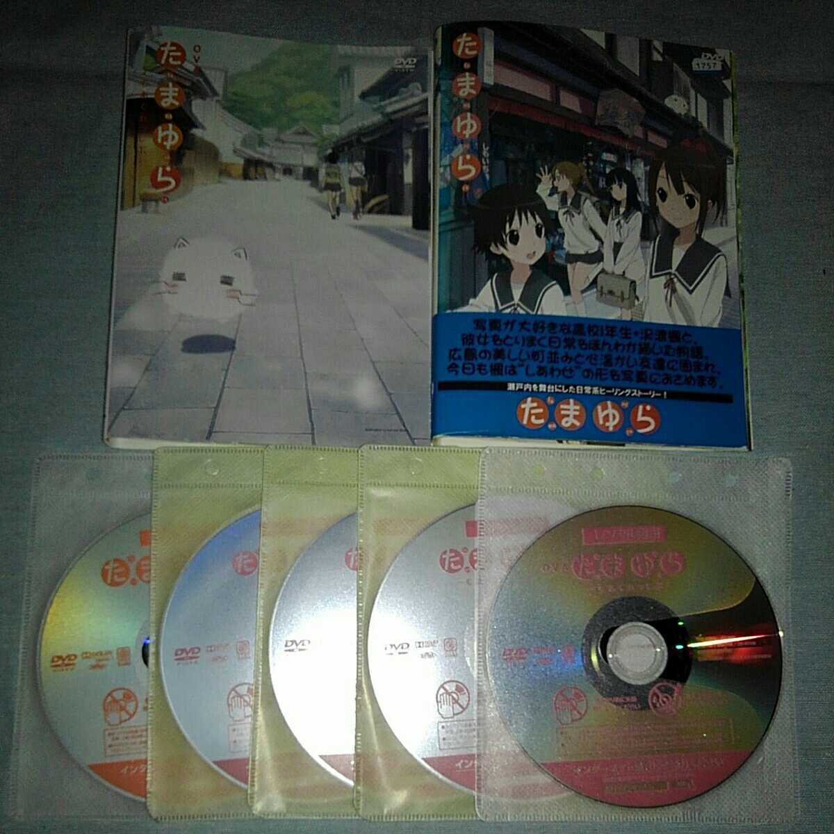 たまゆら　DVD レンタル落ち　2巻セット+6巻セット+OVA_画像4