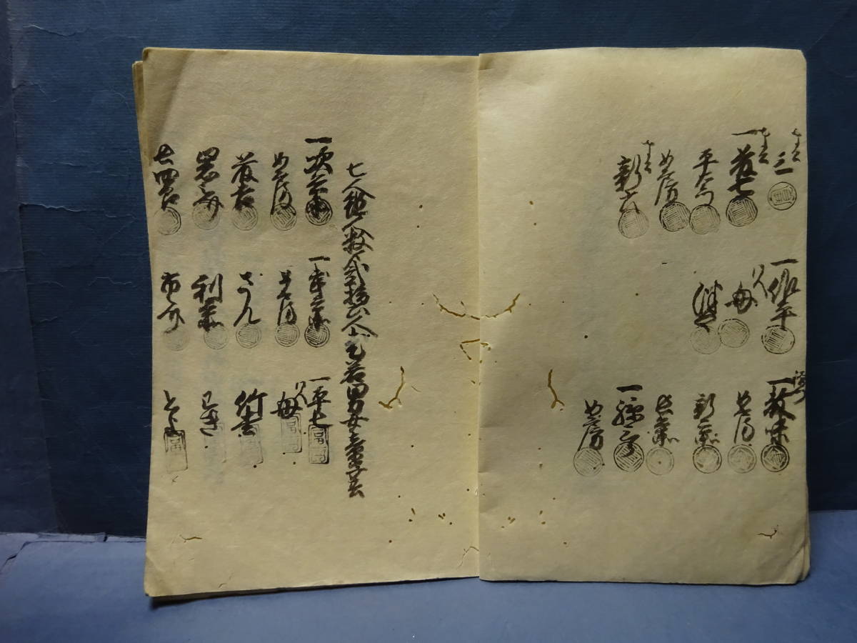 （１０）珍品貴重古文書　江戸時代、切支丹の取り締まりは厳しかったようです。同じ年に種々の文書が提出されています。滋賀県犬上郡_画像4