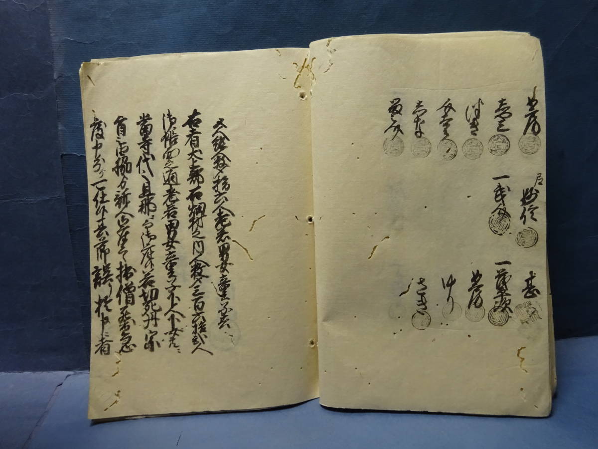 （１０）珍品貴重古文書　江戸時代、切支丹の取り締まりは厳しかったようです。同じ年に種々の文書が提出されています。滋賀県犬上郡_画像5