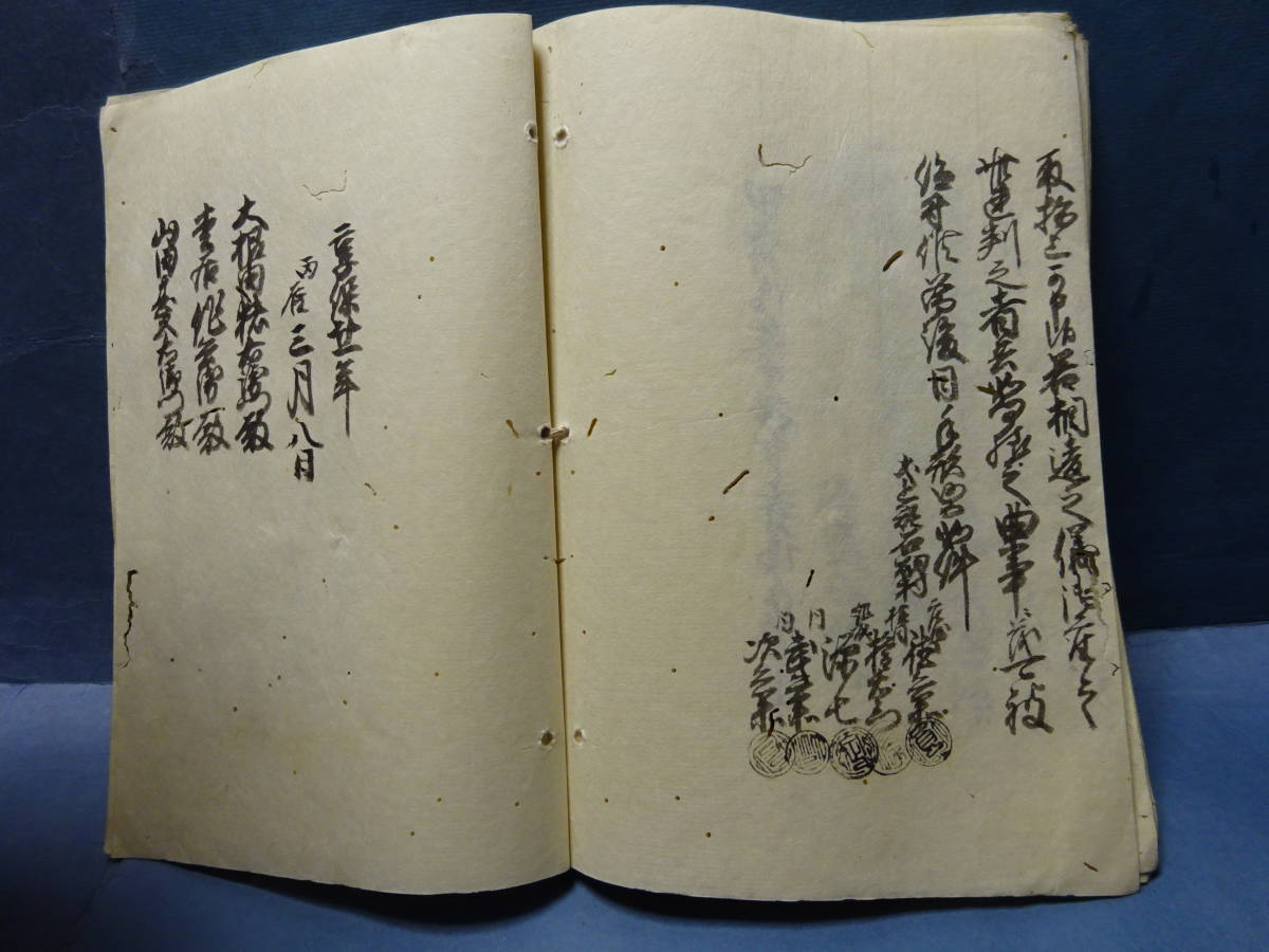 （１０）珍品貴重古文書　江戸時代、切支丹の取り締まりは厳しかったようです。同じ年に種々の文書が提出されています。滋賀県犬上郡_画像9