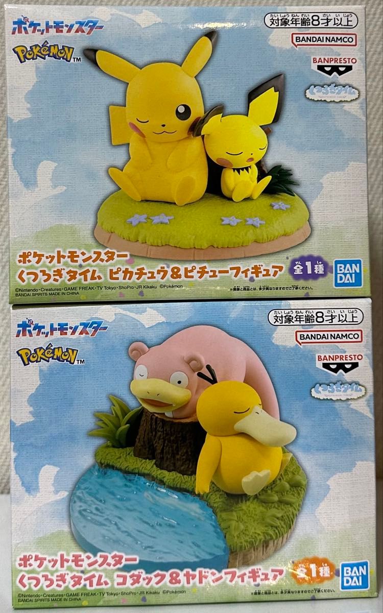ポケモン ポケットモンスター くつろぎタイム モンコレ ポケットモンスター くつろぎタイム フィギュア|Yahoo!フリマ