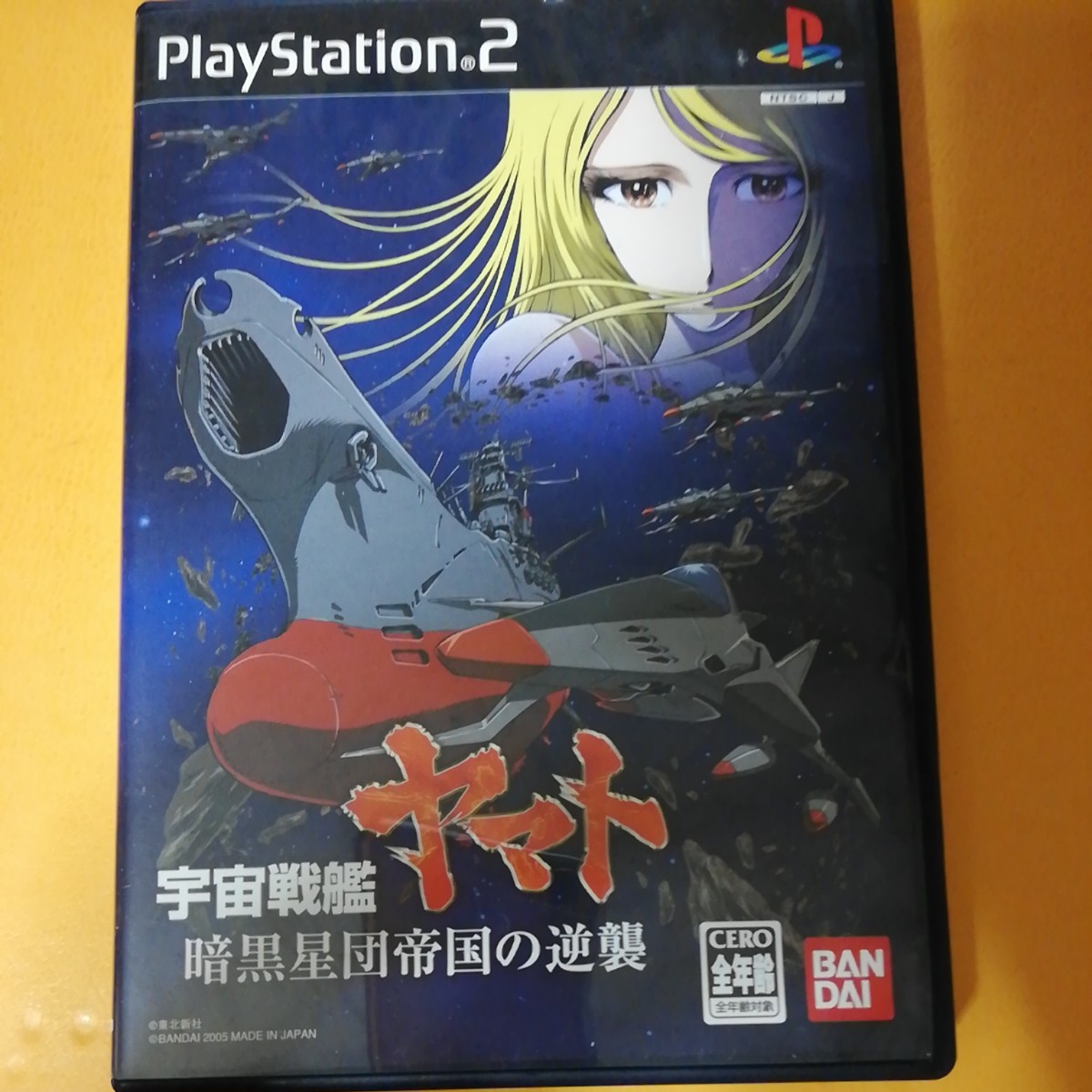 PS2/宇宙戦艦ヤマト 暗黒星団帝国の逆襲 限定版