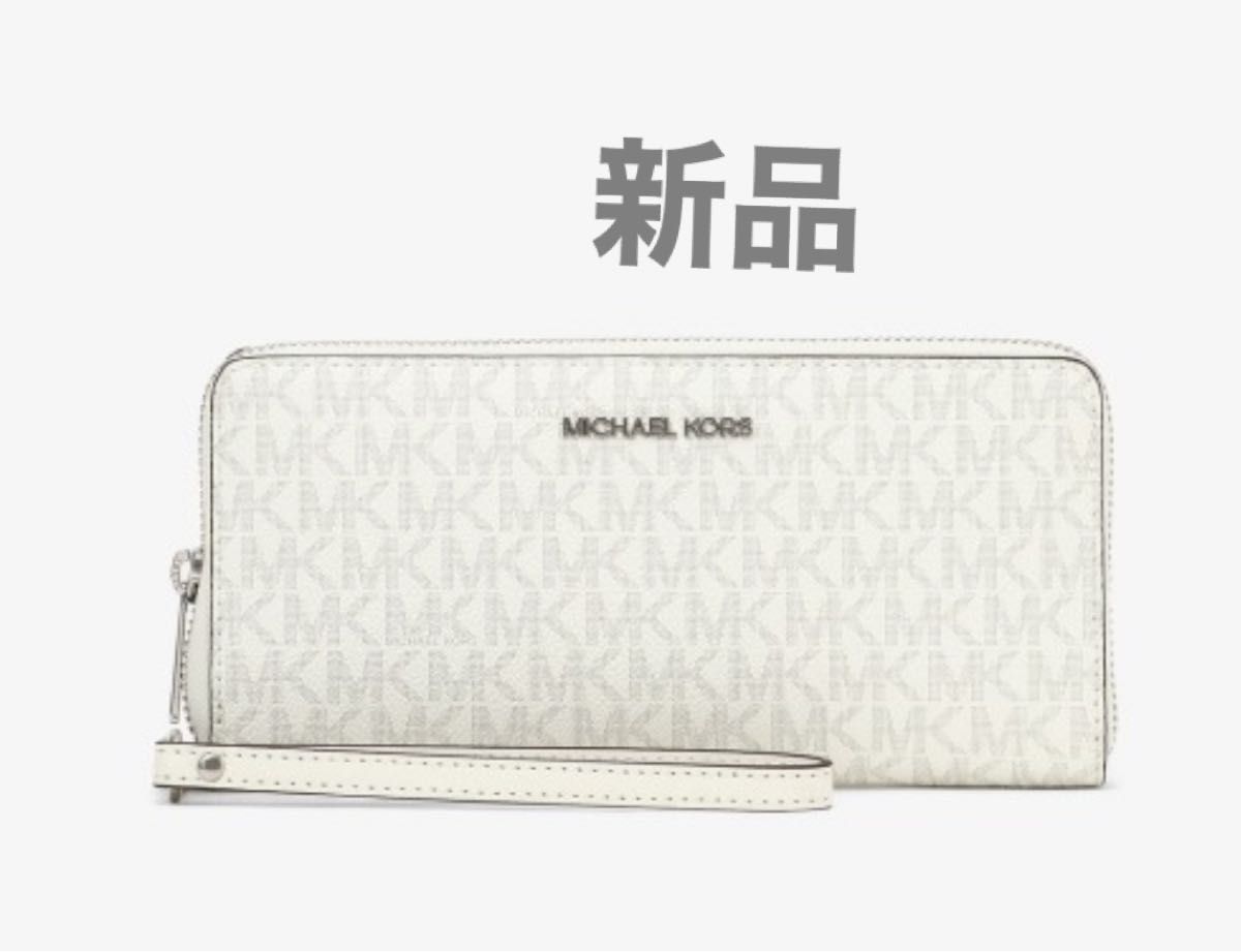 MICHAEL KORS【日本限定】JET SET TRAVEL コンチネンタル 長財布 マイケルコース コンチネンタル ウォレット MKシグネチャー 長