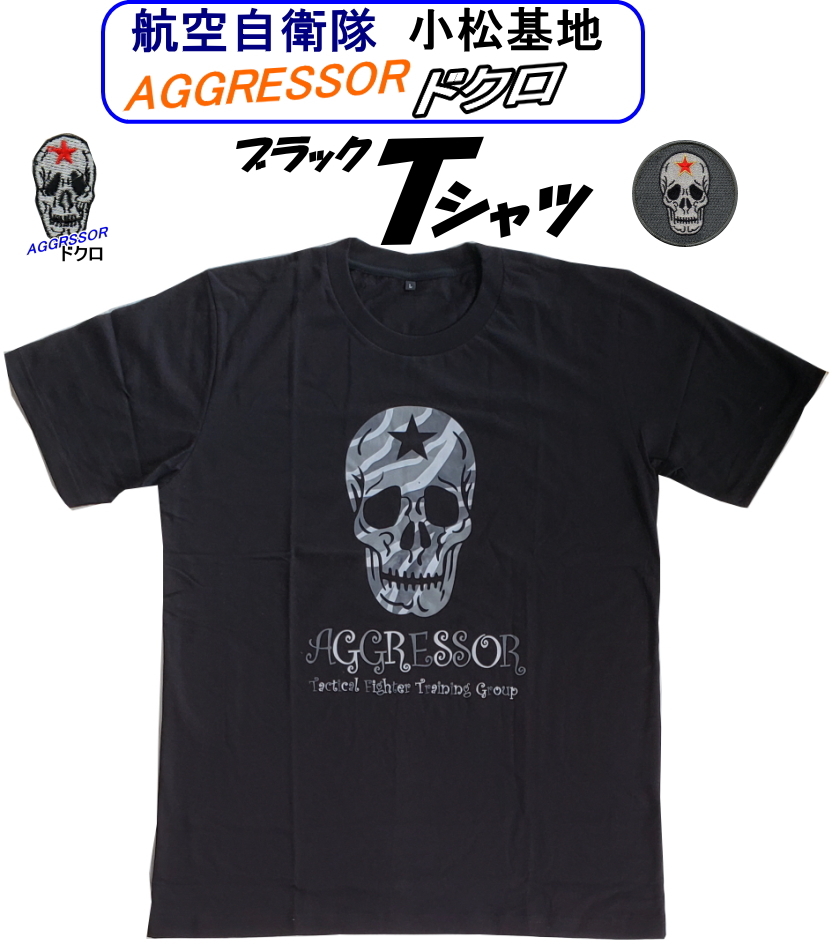  aviation self .. Komatsu basis ground limited sale goods UGG resa-* skull ( Skull ) black T-shirt * size selection .. * prompt decision 