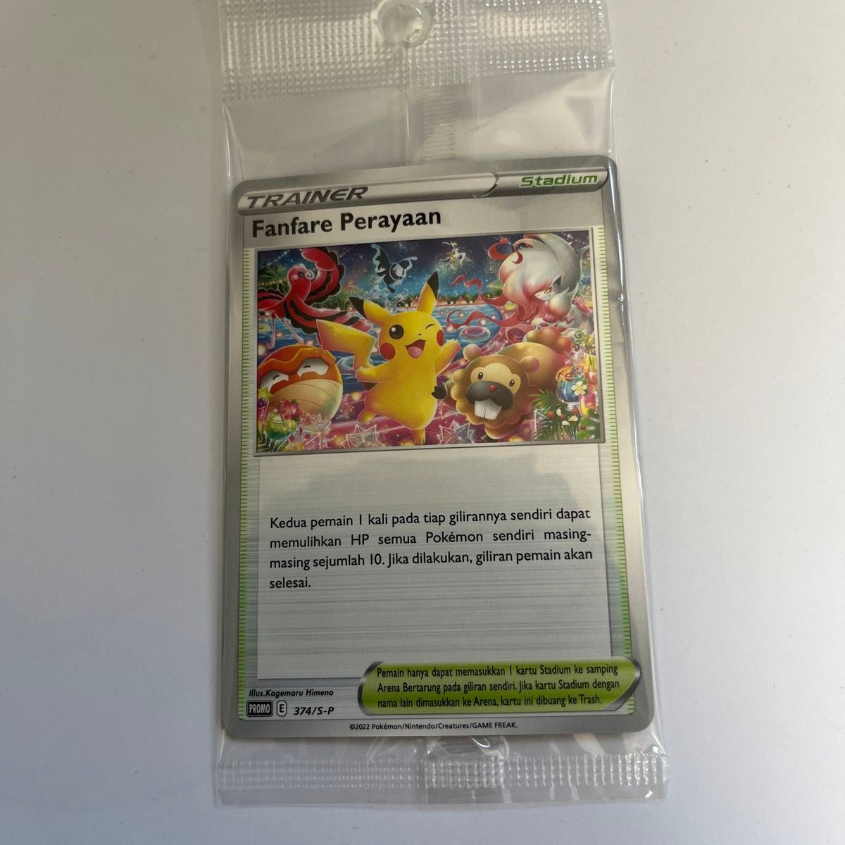 ポケモンカード ピカチュウ プロモ 未開封おいわいファンファーレ 海外版 6枚 ポケモンカードゲーム おいわいファンファーレ 海外 ピカチュウ