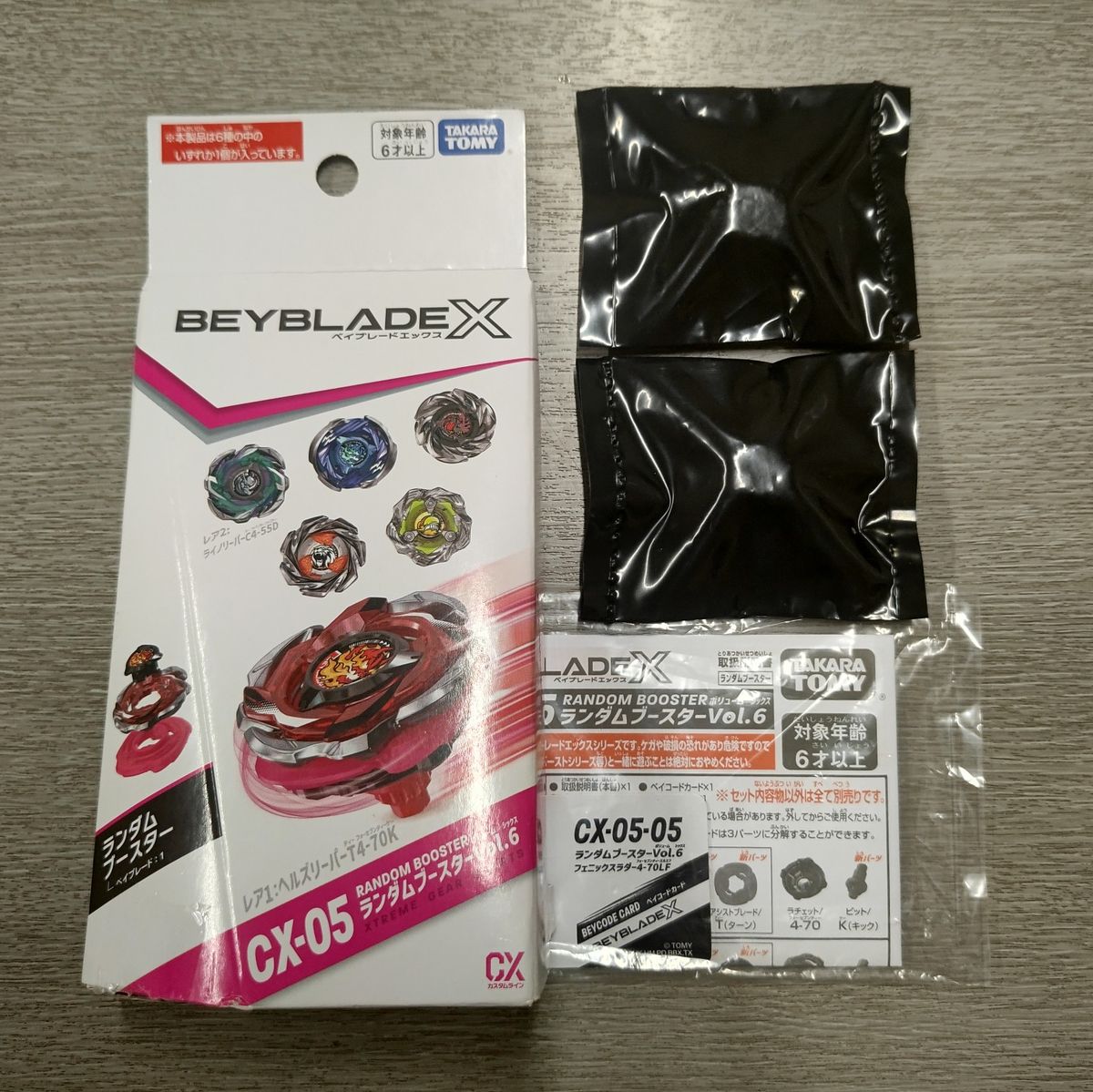 ★値下げ★【まとめ売り】ベイブレード セット ベイブレードX ラチェット 3点セット まとめ売り【5-60 4-70x2