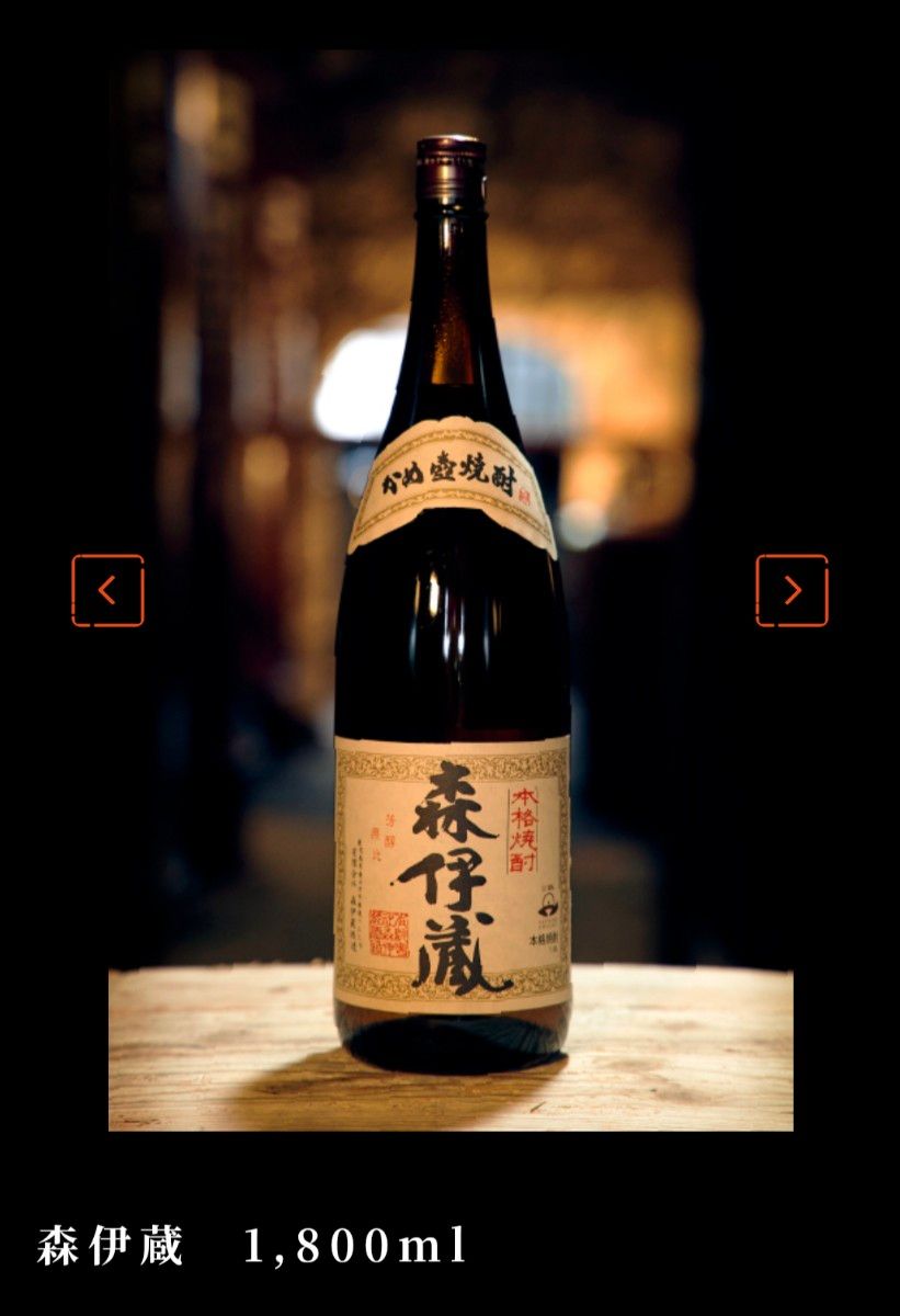 新品未開封 森伊蔵 1800ml 2025年1/16到着分 森伊蔵 2025年7月到着分 芋焼酎 1800ml 1本 25度|Yahoo!フリマ