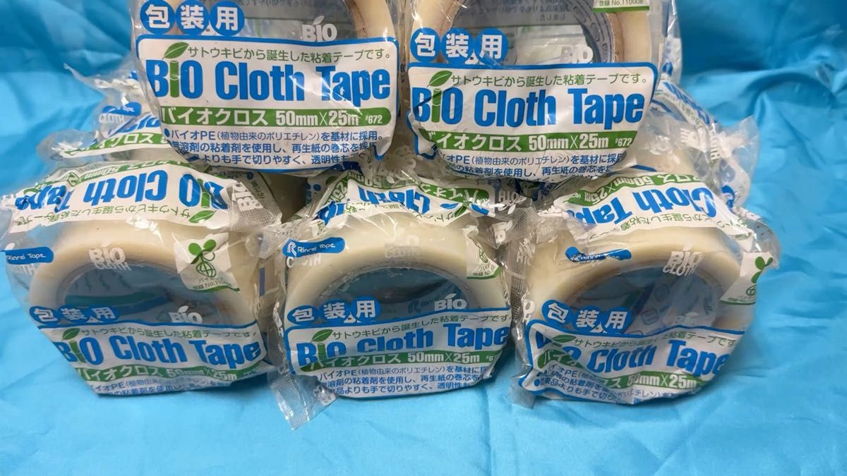 リンレイ 梱包用バイオクロス半透明テープ。(50mm×25m) 20巻入