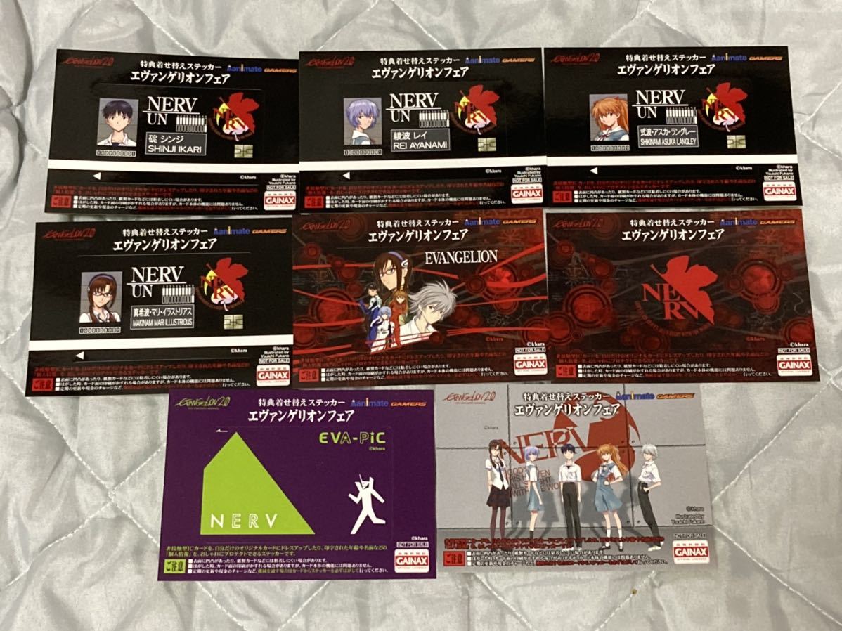 ヤフオク エヴァンゲリオン新劇場版 アニメイト 景品 着せ ヤフオク エヴァンゲリオン新劇場版 アニメイト 景品 着せ