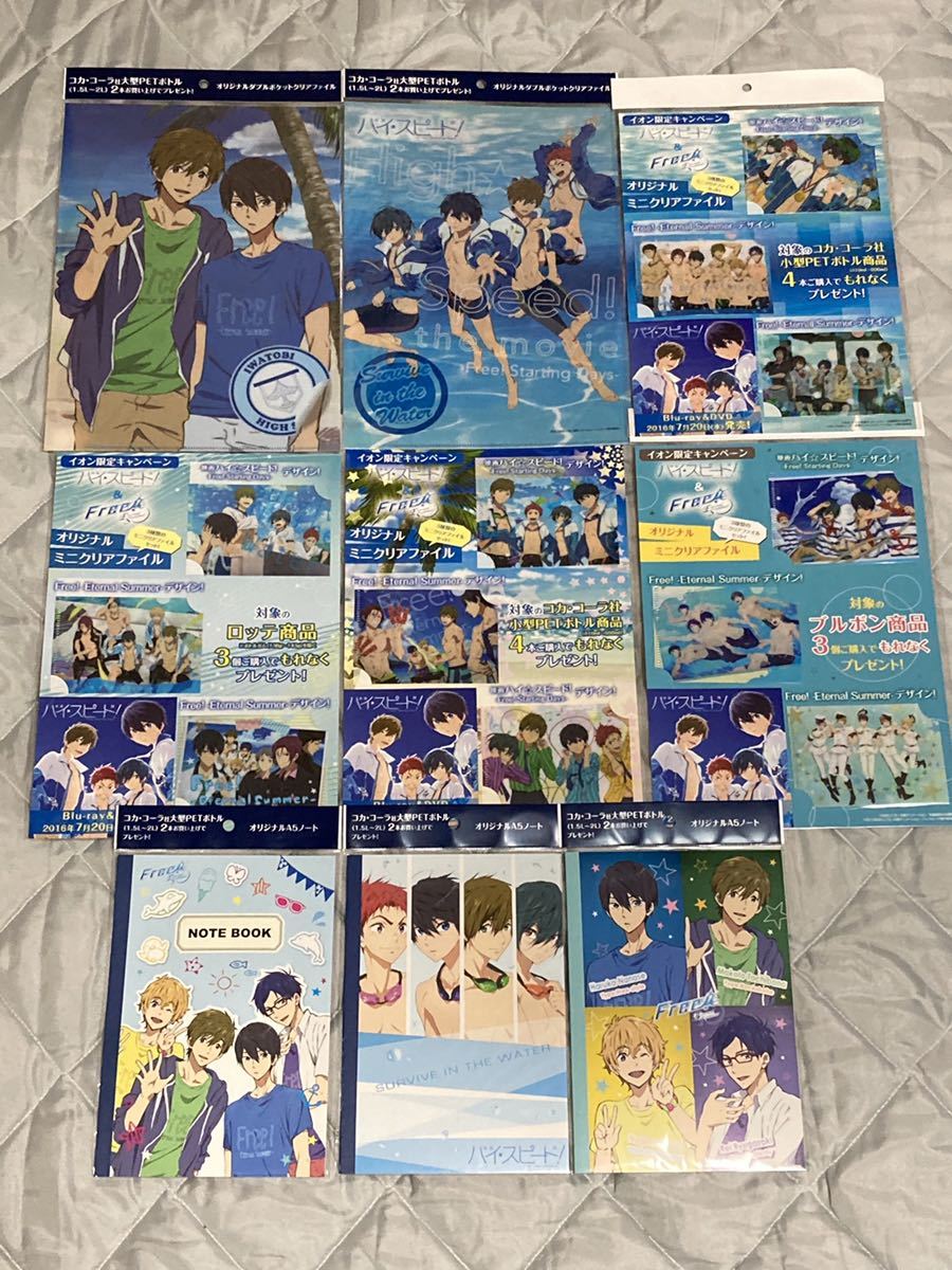 Free! イオン 限定グッズ9点セット/劇場版 フリー! 映画 ハイ☆スピード クリアファイル ノート 非売品　京アニ_画像1