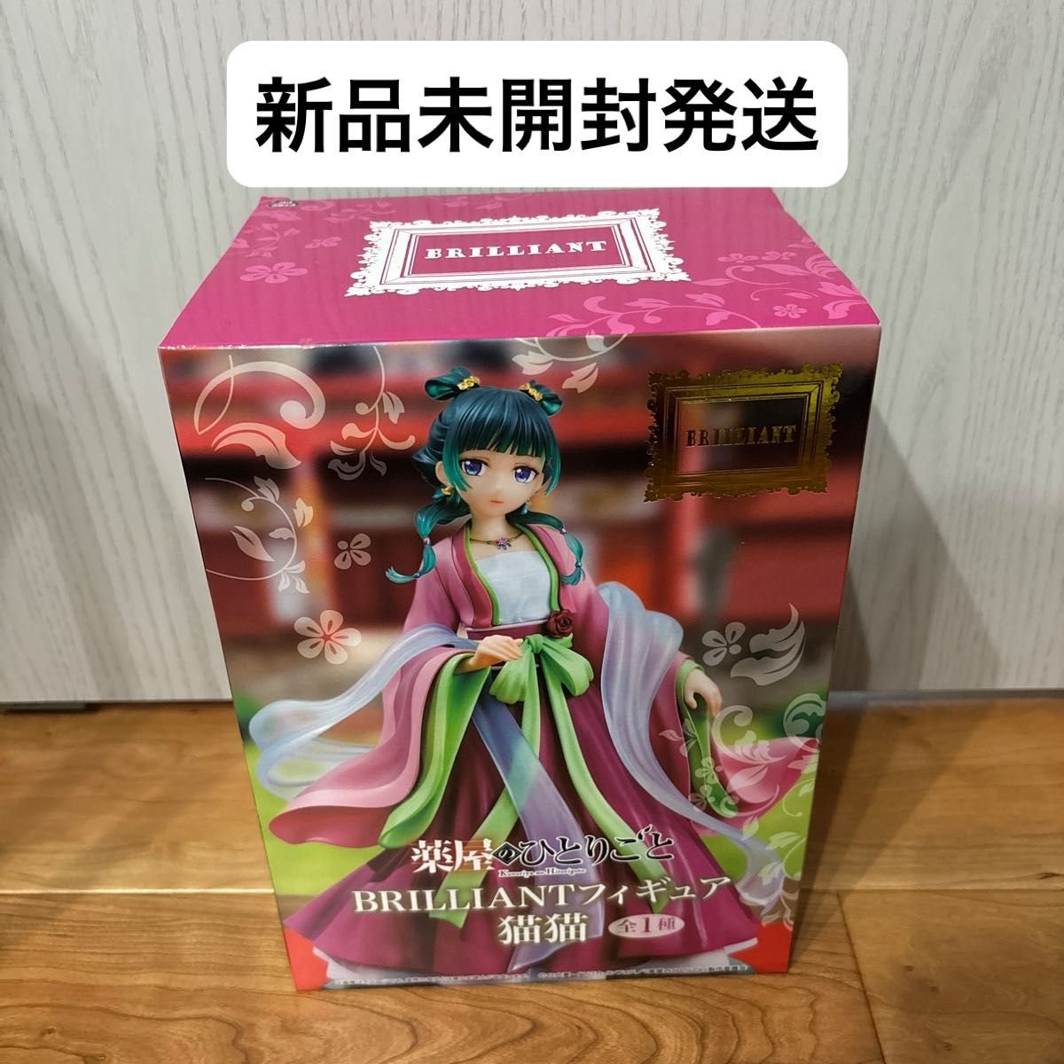 BRILLIANTフィギュア 薬屋のひとりごと リト 3体セット 薬屋のひとりごと BRILLIANTフィギュア 猫猫|Yahoo!フリマ(旧