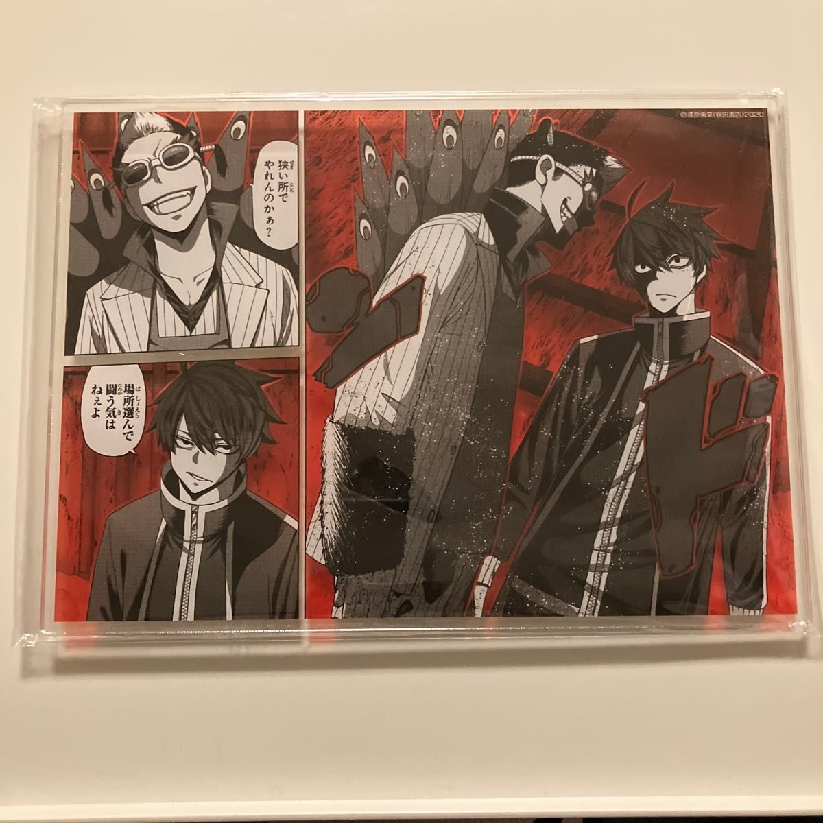 桃源暗鬼 15巻 アニメイト限定 有償特典 名場面アクリルプレート