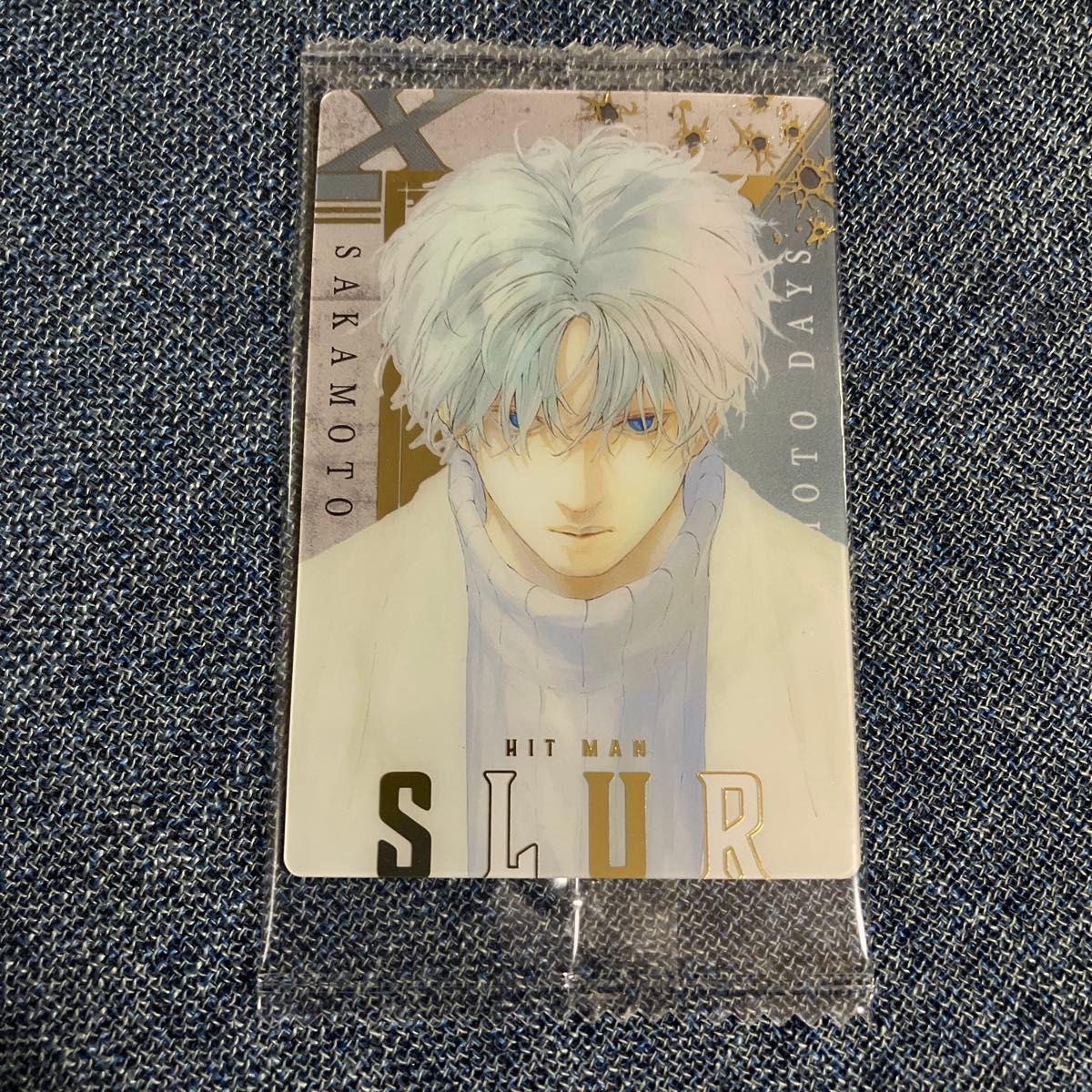 SAKAMOTODAYS サカモトデイズ スラー 有月憬 まとめ売り サカモトデイズ スラー 有月憬 ウエハースカード SP レア 未開封