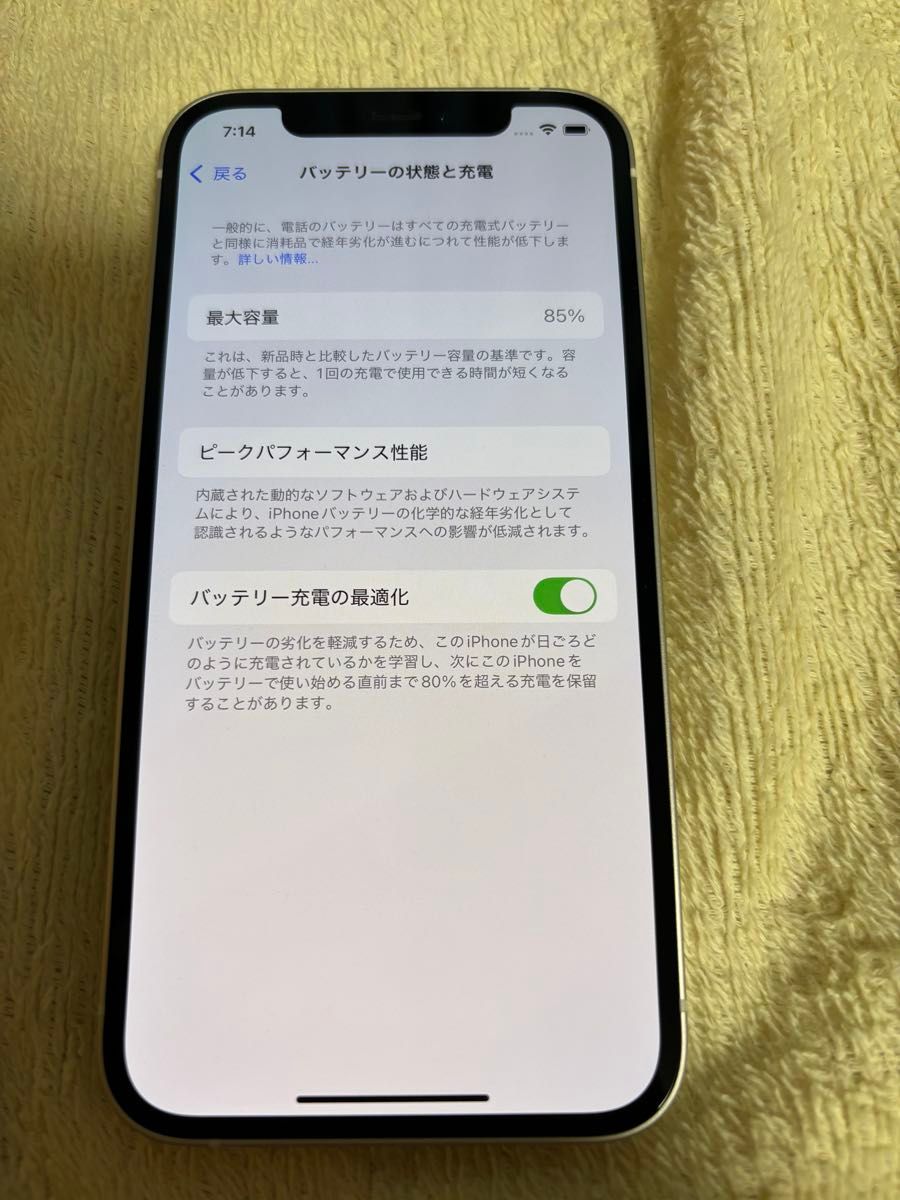 iPhone12 本体 美品 バッテリー85% iPhone 12 128GB 中古 バッテリー85% 美品|Yahoo!フリマ(旧