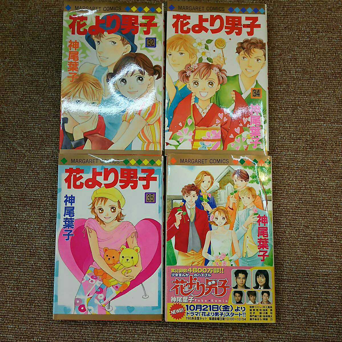 ヤフオク 花より男子 1巻 36巻 欠品あり 計30巻セット 神