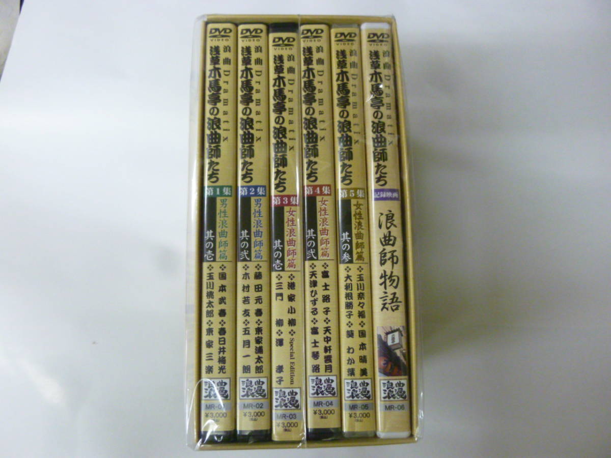 ヤフオク Dvd 浪曲dramatix 浅草木馬亭の浪曲師たち Dvd