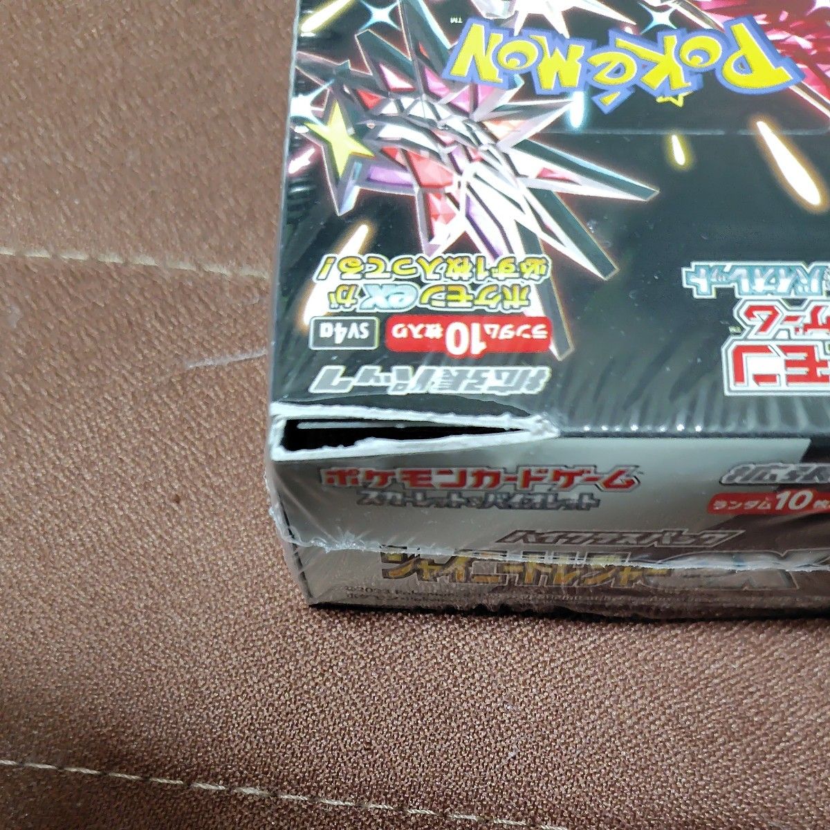 シャイニートレジャーex 3BOX シュリンク無し 訳あり ポケモンカード シャイニートレジャーex ハイクラス