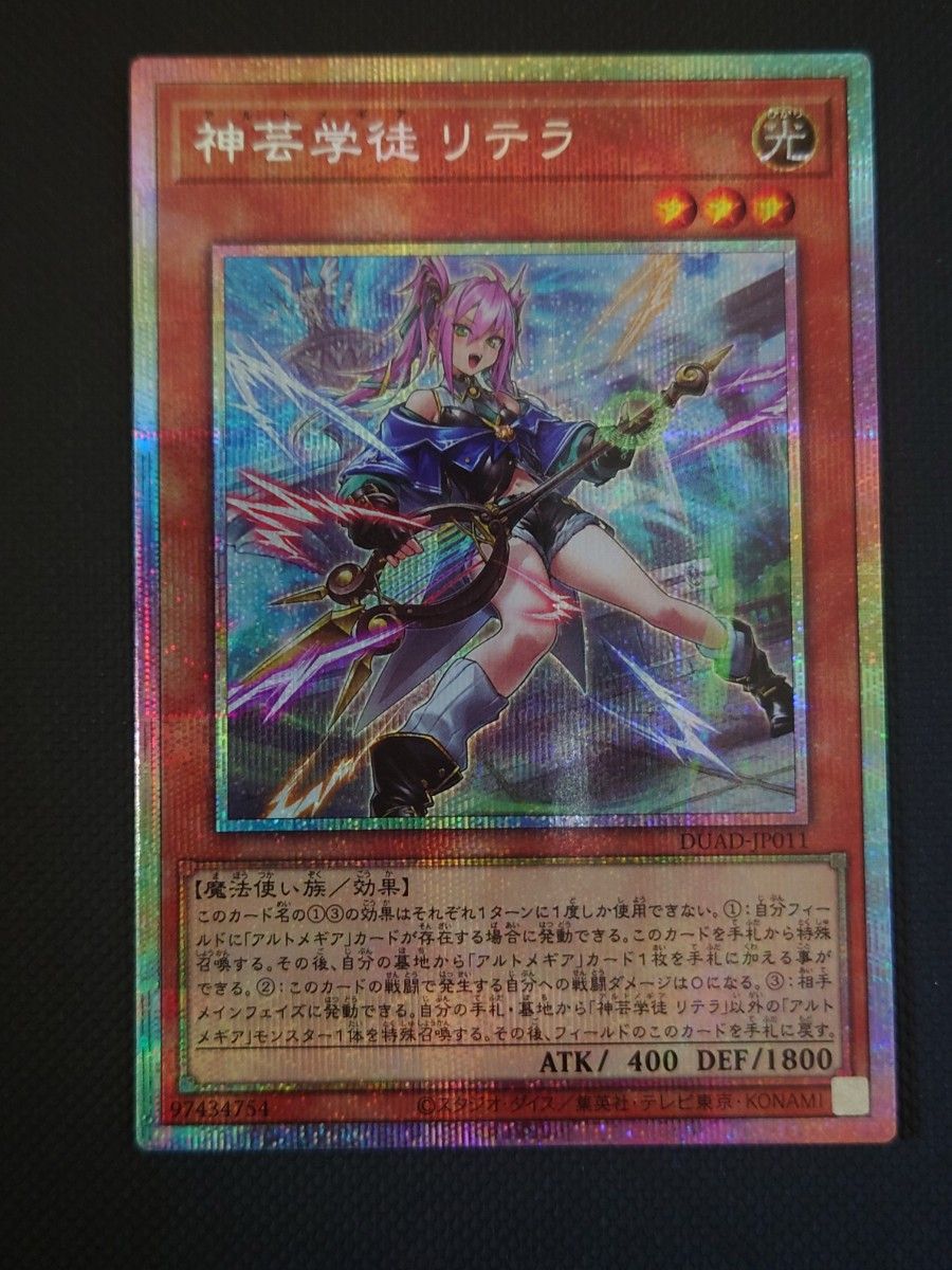 遊戯王 神芸学徒リテラ プリズマ 遊戯王 神芸学徒リテラ プリズマティックレア|Yahoo!フリマ(旧
