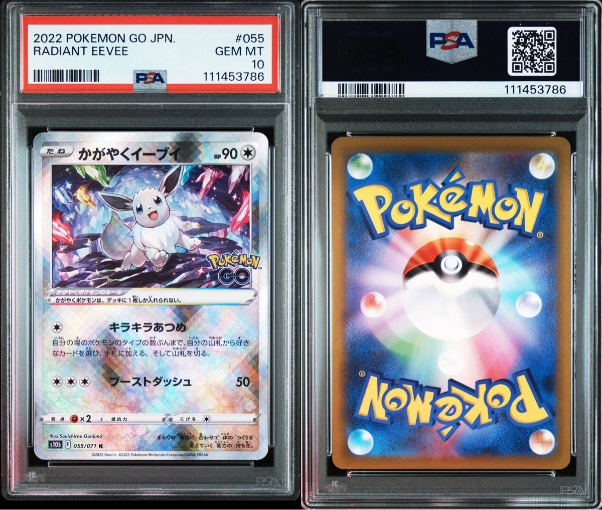 かがやくイーブイ ARS鑑定10 ポケカ ポケモンカード PSA10 PSA10 かがやくイーブイ s10b K PSA10 かがやくイーブイ 鑑定品