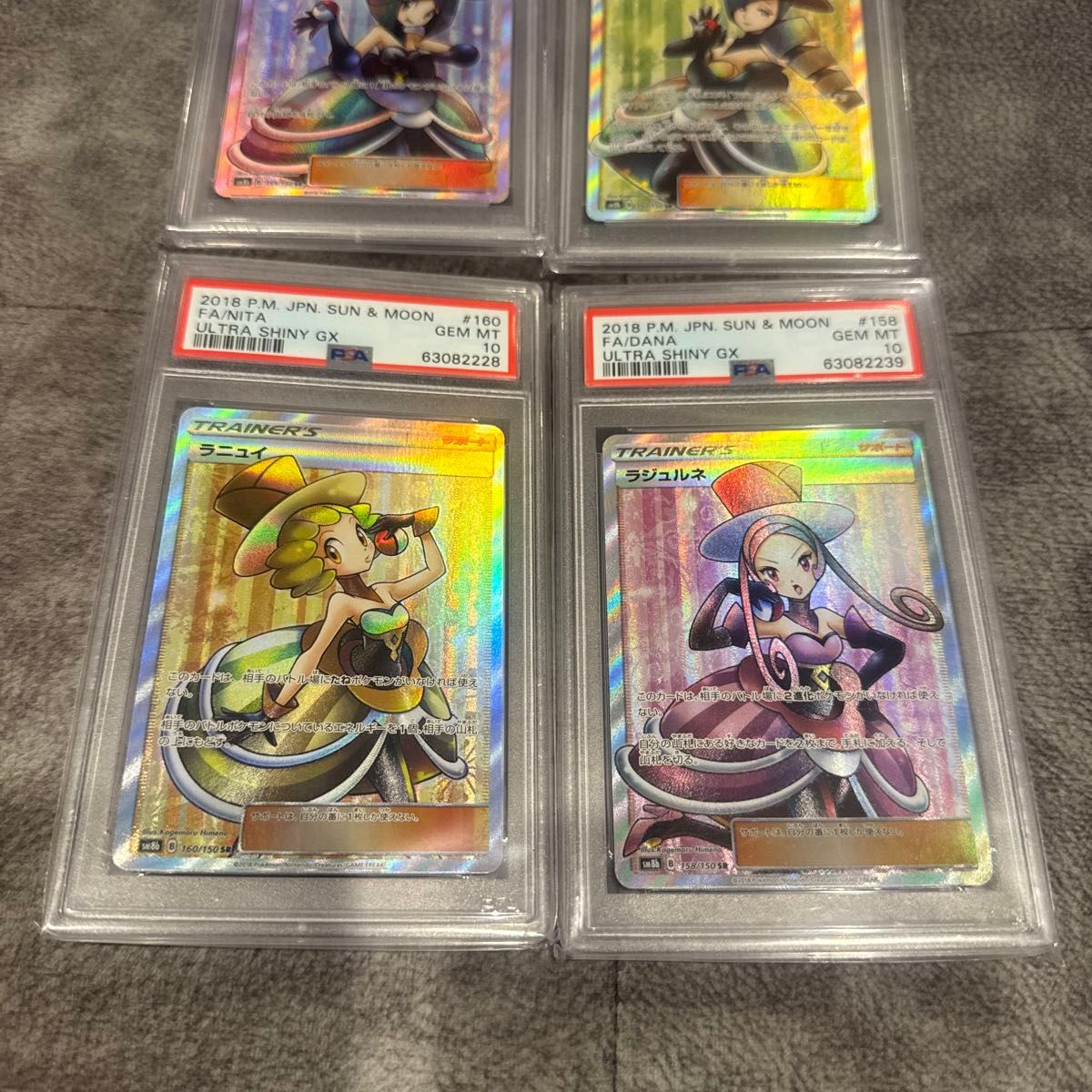 【PSA10】ルミタン ラジュルネ ルスワール ラニュイ 4連番 SR b16 PSA10】ルミタン ラジュルネ ルスワール ラニュイ 4連番 SR b16