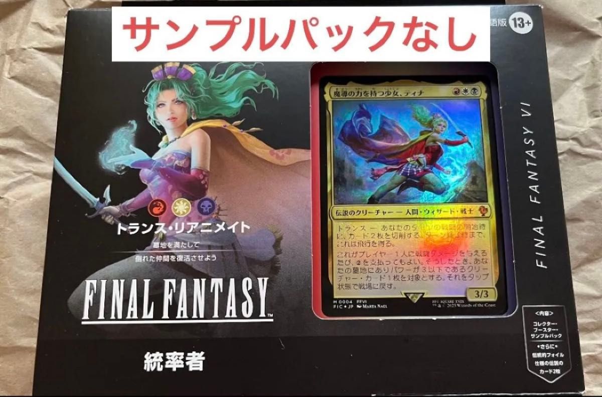 MTG コレクター版統率者デッキ トランスリアニメイト 日本語 パックなし MTG 統率者デッキ トランス・リアニメイト 日本語 サンプル