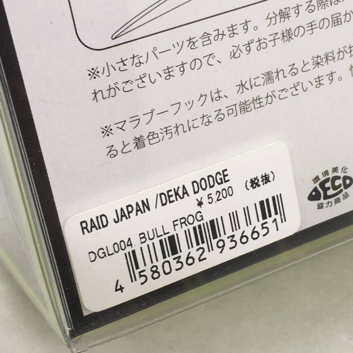 I-18045 RAID 재팬 RAIDJAPAN 데카잣지 :: - 비드바이코리아 - 해외