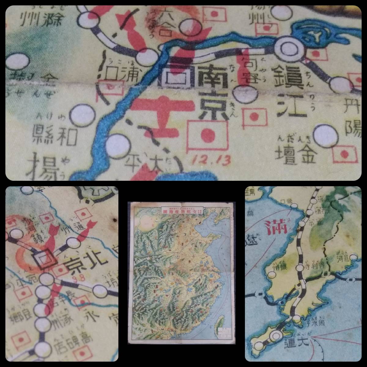 ＠1938年 支那 物産 地図 検索: 中華民国 関東軍閥 蒋介石 戦区 国民党 生写真 日中戦争 総督府 汪精衛 日支事変 轟炸 空襲 満洲帝国 軍事_画像1