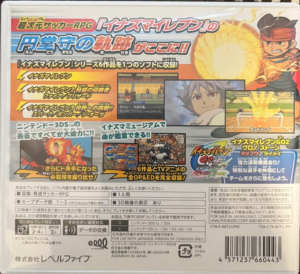 イナズマイレブン円堂守伝説 プラケース付き イナズマイレブン1・2・3 円堂守伝説ケースのみ|Yahoo!フリマ