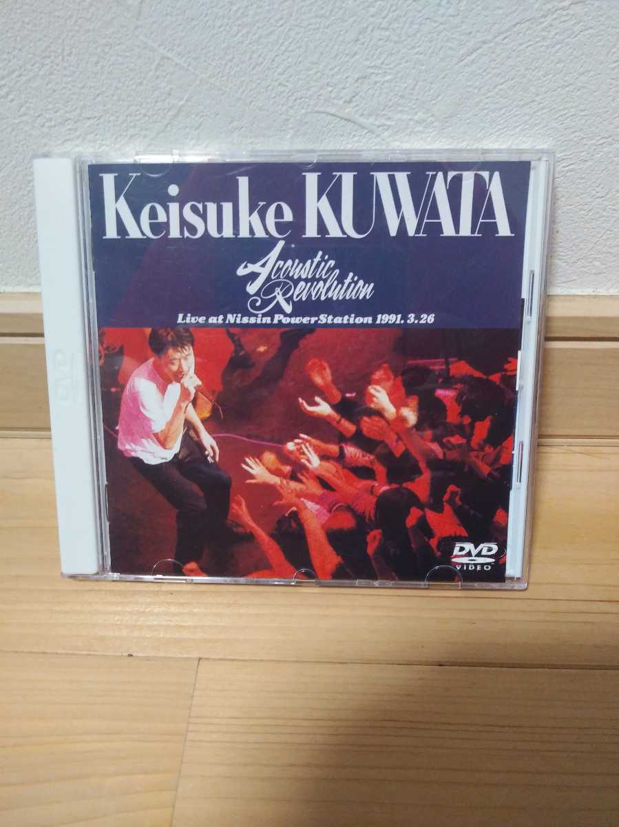 Keisuke kUWATA Acoustic Revolution Live at Nissin Power station 1991.3.26 DVD【超希少映像】商品説明必読ください