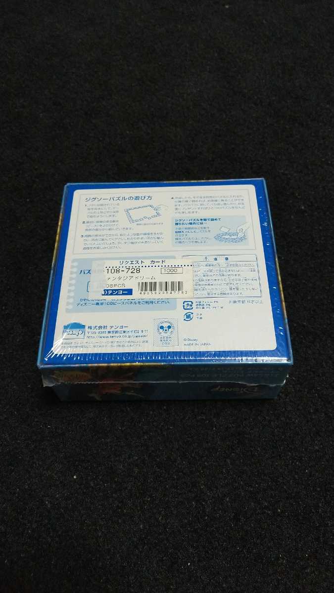 光る新品未開封ホロクリスタル ジグソーパズル ディズニー108ピース 魔法使い ミッキー 送料無料 的详细信息 雅虎拍卖代拍 From Japan 光る新品未開封ホロクリスタル ジグソーパズル ディズニー108ピース 魔法使い ミッキー 送料無料 的详细信息 雅虎拍卖代拍 From Japan