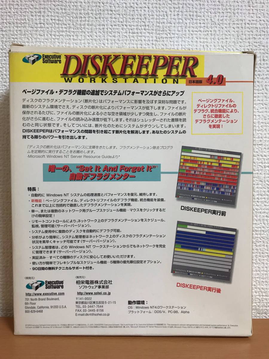 Diskeeper4.0  японский язык  издание  WORKSTATION  производительность   раз ... *   поддержка 