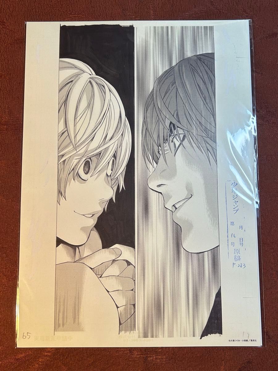 デスノート展 複製原稿A B 新品未開封】デスノート展(DEATH NOTE展)複製原稿D|Yahoo