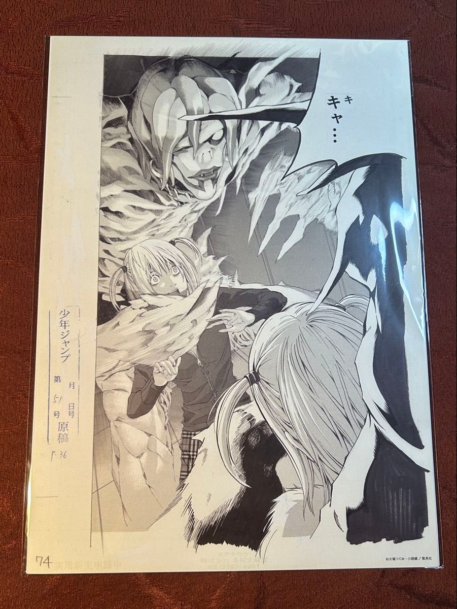 デスノート展 複製原稿A B 新品未開封】デスノート展(DEATH NOTE展)複製原稿C|Yahoo