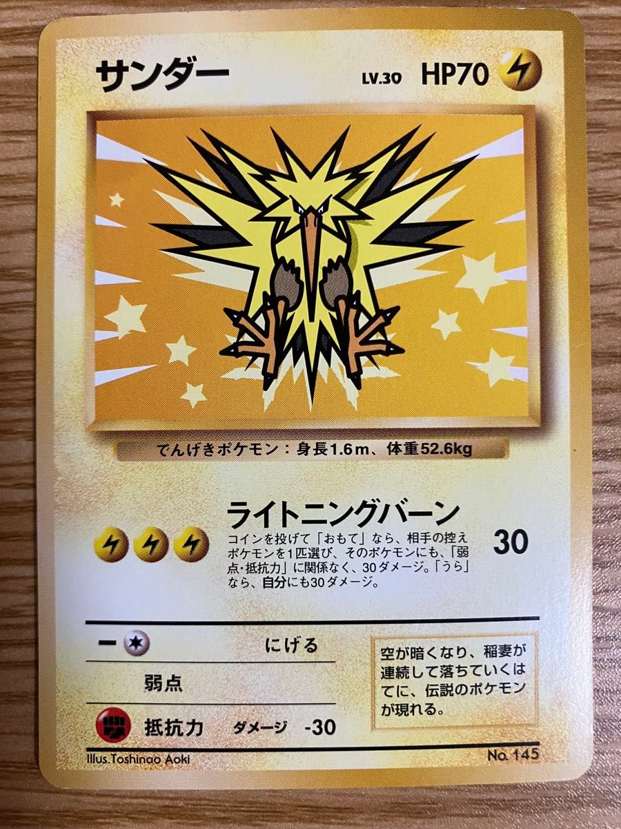 ポケモンカード 旧裏 サンダー ANA プロモ PSA9 ポケモンカード 旧裏 ANAプロモカード ファイヤー サンダー