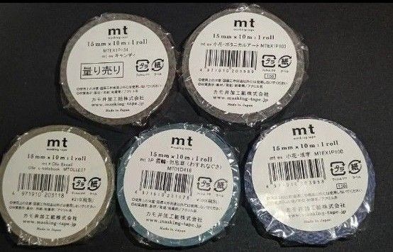 mtマスキングテープ まとめ売り mt マスキングテープ 5個セット まとめ売り|Yahoo!フリマ(旧