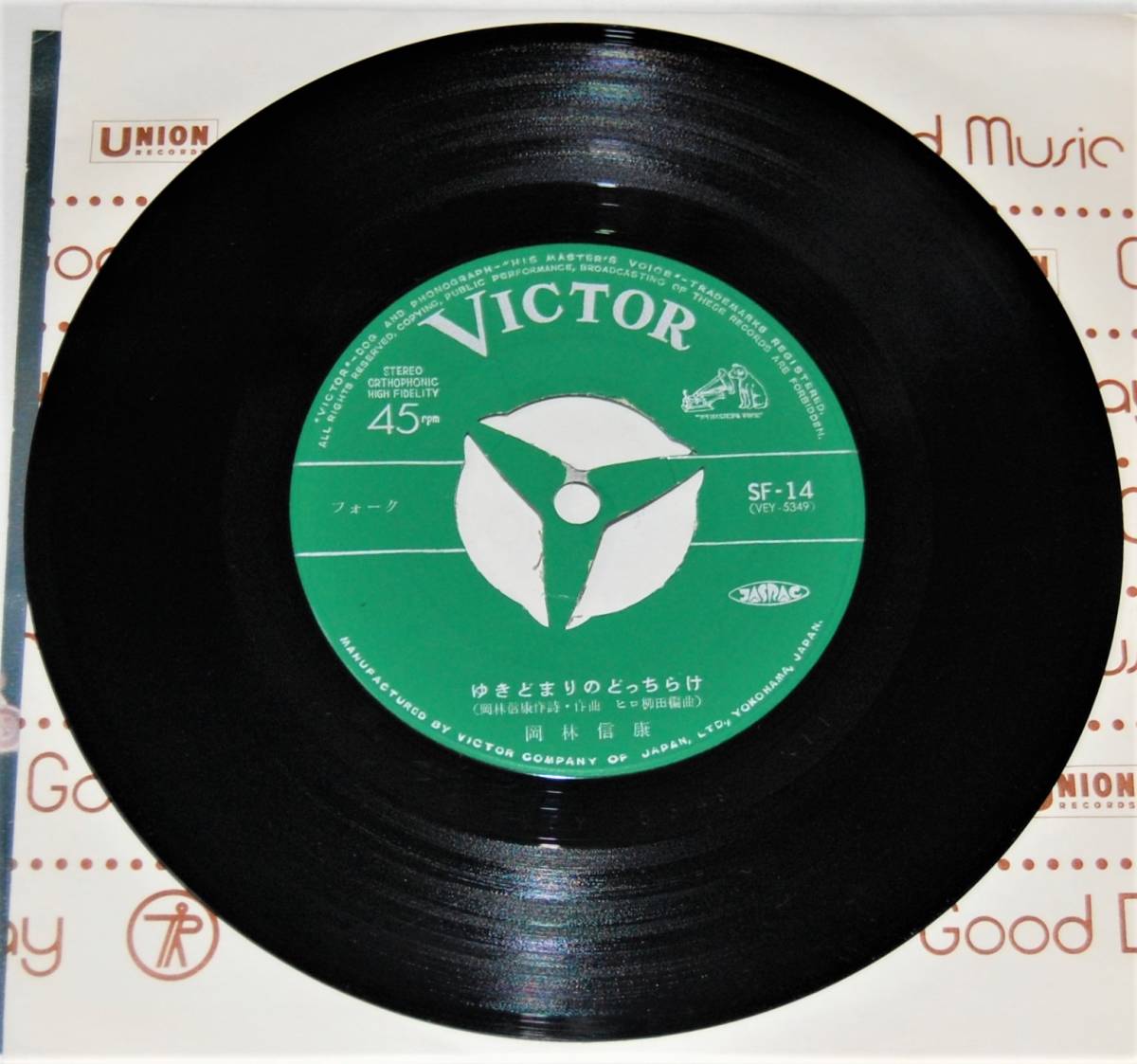 ヤフオク Ep ゆきどまりのどっちらけ つばめ 岡林信康 ヤフオク Ep ゆきどまりのどっちらけ つばめ 岡林信康