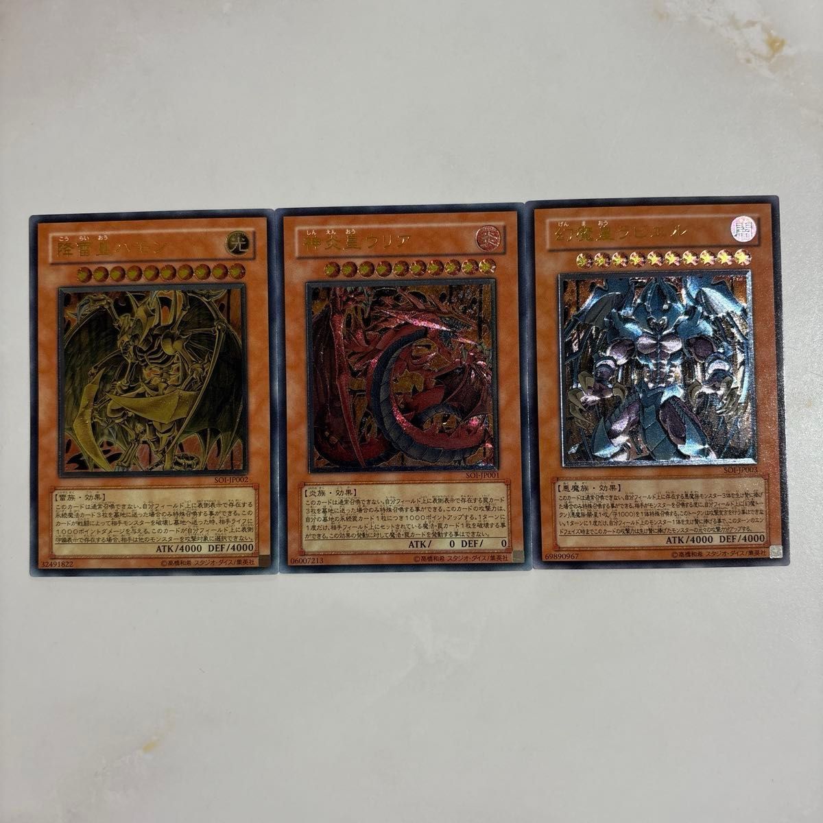 遊戯王 三幻魔 レリーフ セット アルティメット 遊戯王 三幻魔 レリーフ セット|Yahoo!フリマ(旧PayPayフリマ)