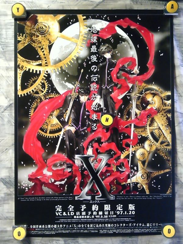 SM【B2-ポスター515x728】地球最後の伝説が始まる→X-エックス/もこな あぱぱ→CLAMP-女性漫画家集団/'97-LD&VIDEO発売告知用非売品_画像1