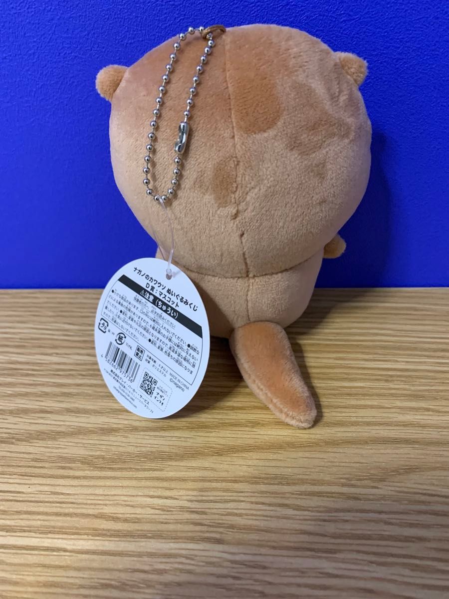 ナガノのカワウソ 家族セット(A賞・B賞・C賞・D賞) ナガノのカワウソ 家族セット(A賞・B賞・C賞・D賞)|Yahoo
