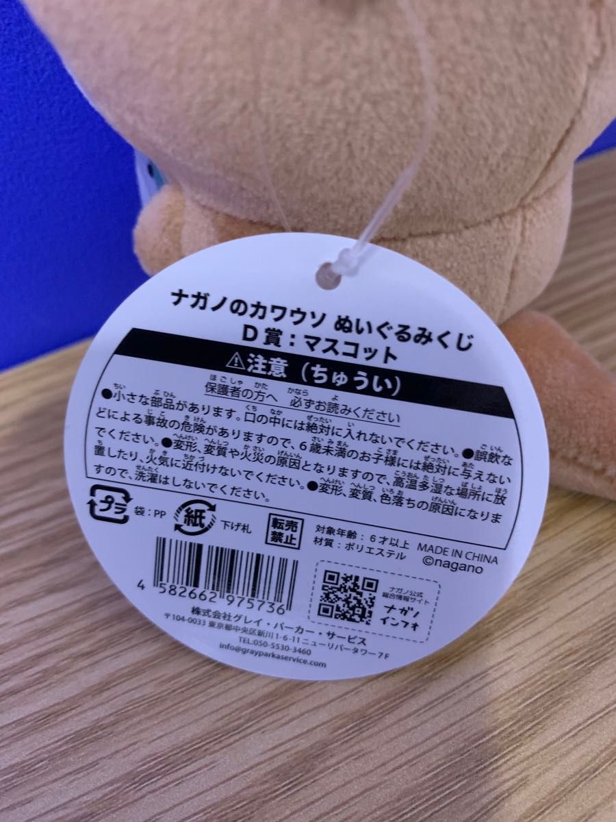 ナガノのカワウソ 家族セット(A賞・B賞・C賞・D賞) ナガノのカワウソ 家族セット(A賞・B賞・C賞・D賞)|Yahoo