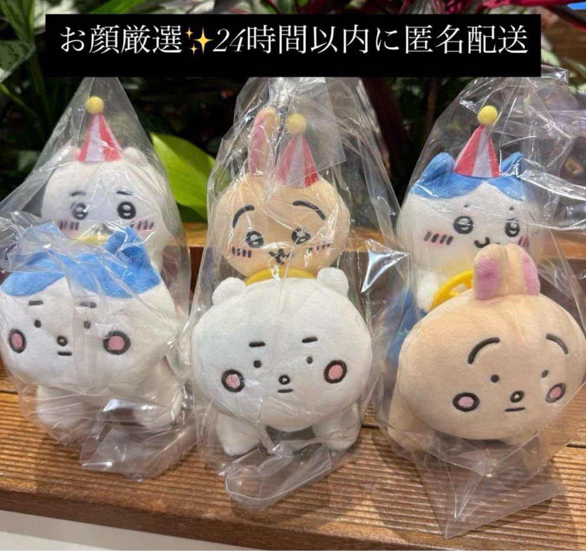 ちいかわらんど ぴーぽぽぬいぐるみ3種セット(ちいかわ・ハチワレ・うさぎ) ちいかわらんど ぴーぽぽぬいぐるみ 3種セット ちいかわ