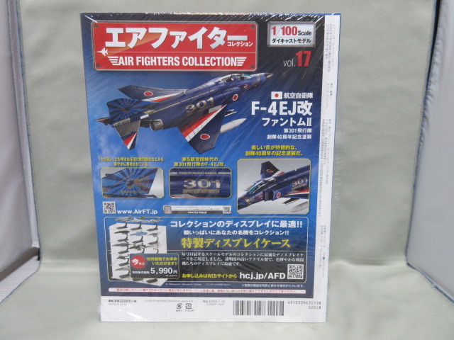 *asheto1/100 air Fighter collection *vol.17 aviation self ..F-4EJ modified Phantom Ⅱ no. 301 flight ...40 anniversary commemoration painting *