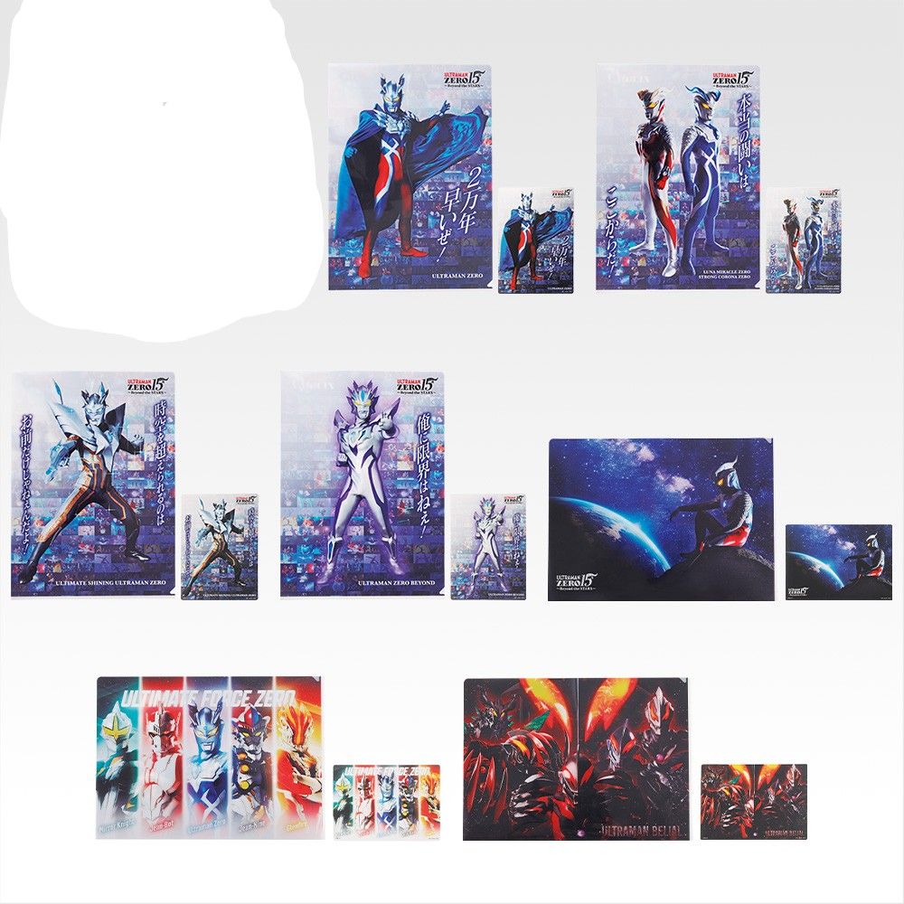 ウルトラマンゼロ 10th 周年記念 クリアファイル セット 未開封 H賞 クリアファイル&ステッカーセット 一番くじ ウルトラマン
