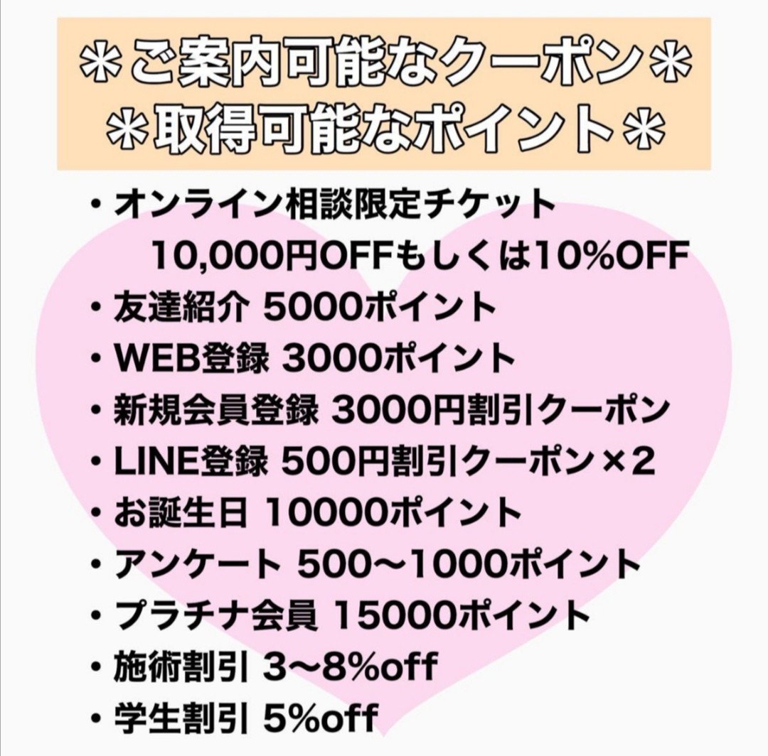 Paypayフリマ 湘南美容外科 湘南美容クリニック Sbc 友達紹介 クーポン チケット 1万円 Paypayフリマ 湘南美容外科 湘南美容クリニック Sbc 友達紹介 クーポン チケット 1万円
