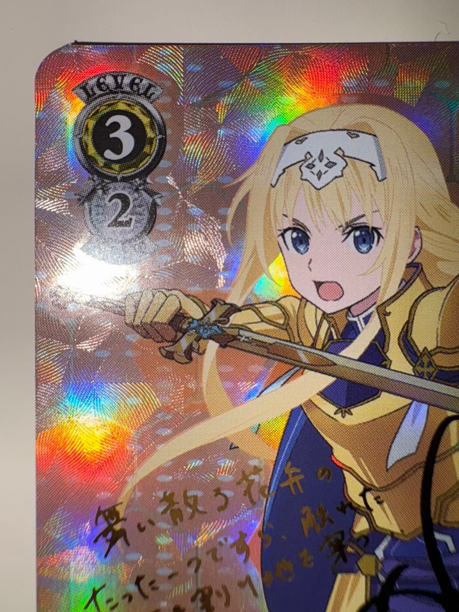 ソードアートオンライン 玲瓏な女騎士 アリス SP サイン ソードアートオンライン 玲瓏な女騎士アリス SPサイン|Yahoo