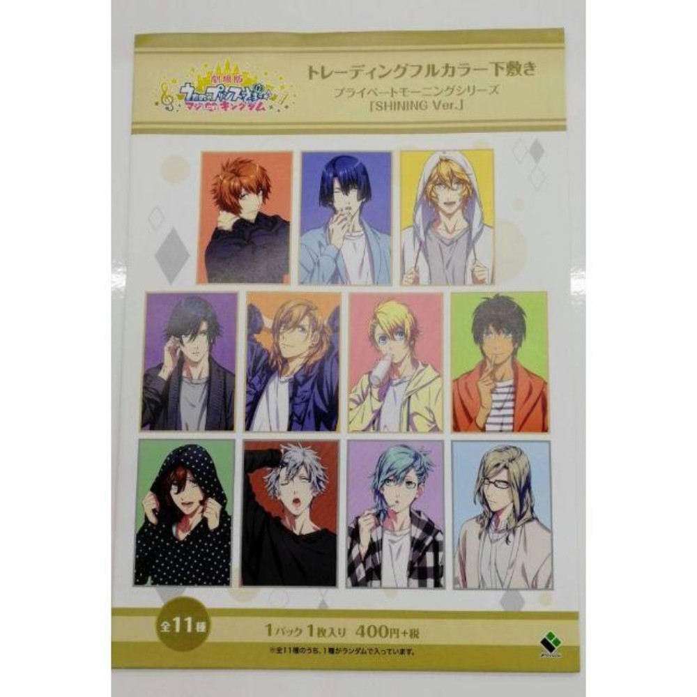 四ノ宮那月 劇場版 うたの プリンスさまっ マジloveキングダム フルカラーb5下敷き プライベートモーニングシリーズ Shining Ver Buyee Servis Zakupok Tretim Licom Buyee Pokupajte Iz Yaponii