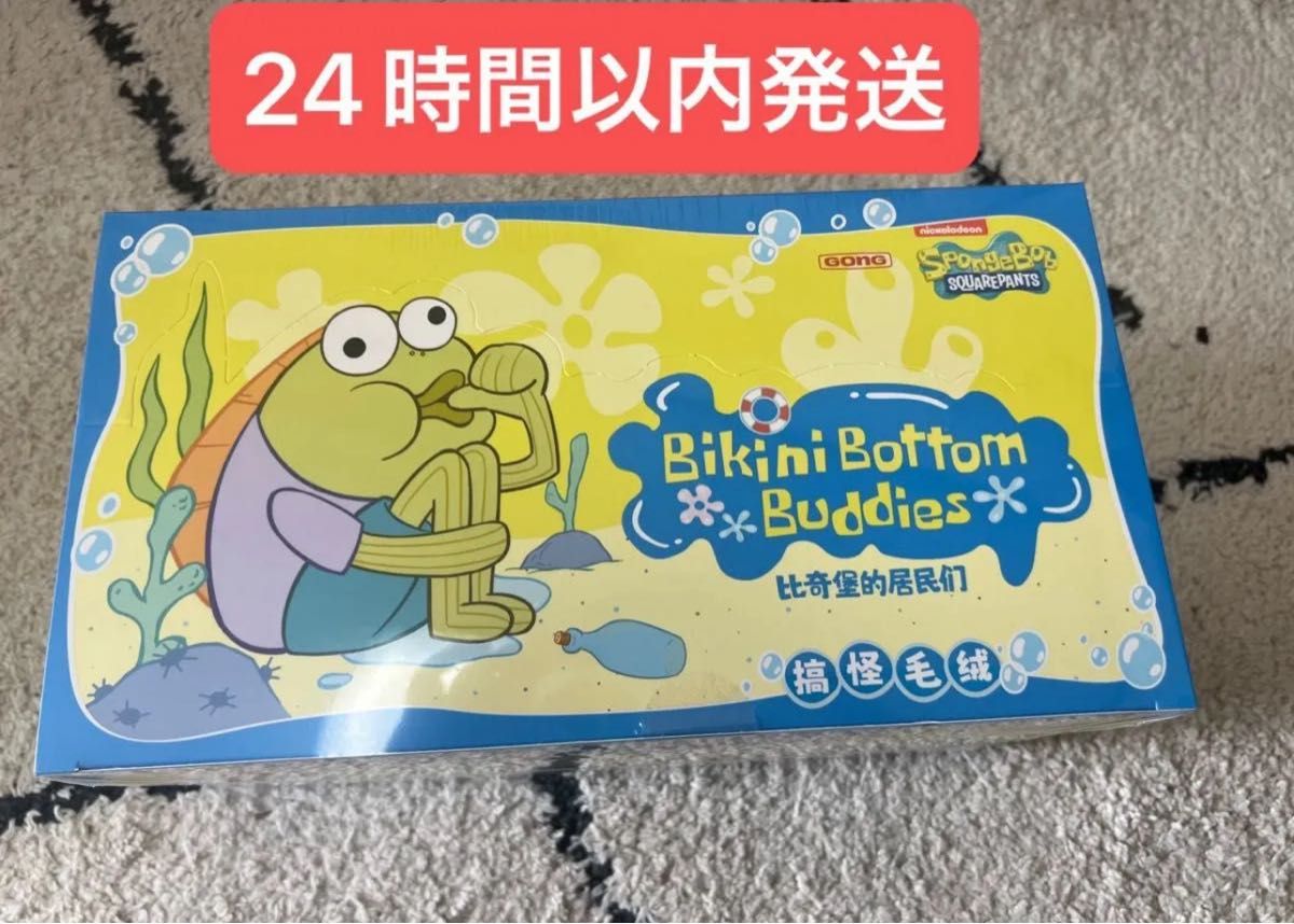 スポンジボブ ビキニボトム 2個セット ポップマート スポンジボブ ビキニボトムバディーズ おかしな