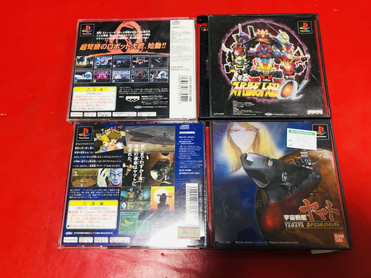 ヤフオク 宇宙戦艦ヤマト 遥かなる星イスカンダル スーパ ヤフオク 宇宙戦艦ヤマト 遥かなる星イスカンダル スーパ