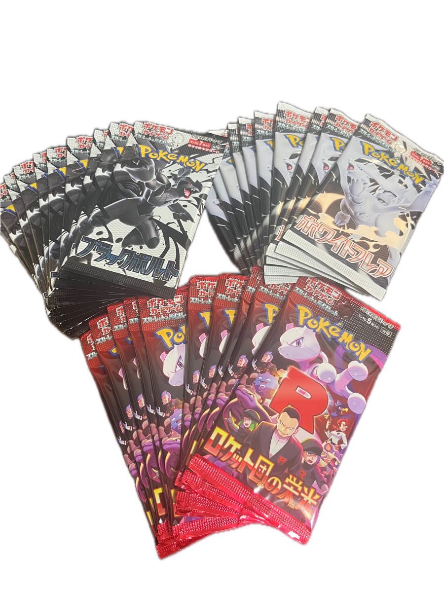 ブラックボルト・ホワイトフレア・ロケット団の栄光【各10パック】 ポケモンカード ホワイトフレア ブラックボルト ロケット団の